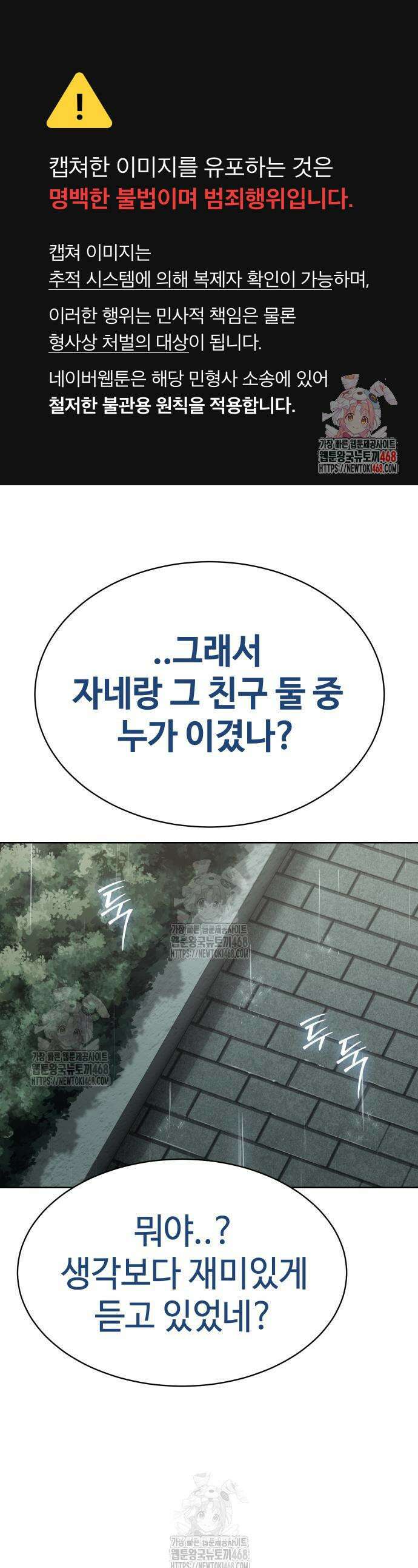 백XX 128화 1