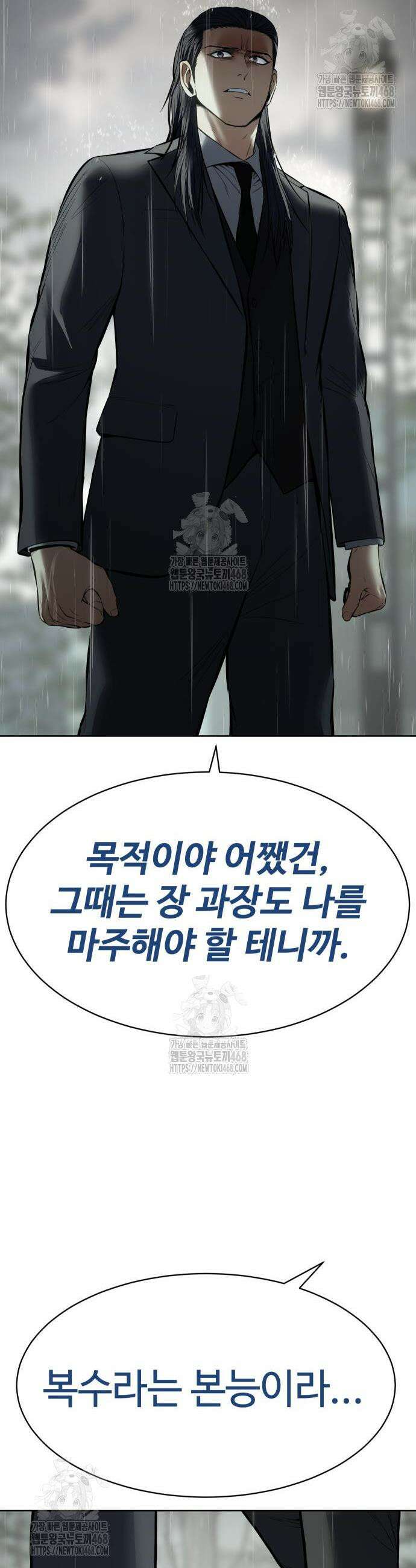 백XX 128화 11
