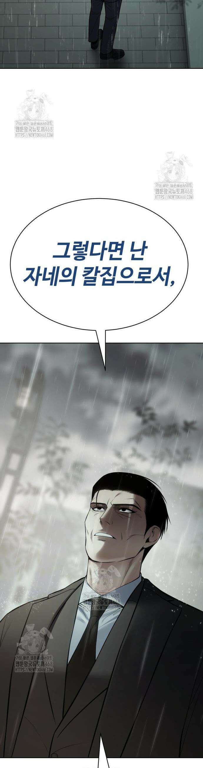 백XX 128화 16