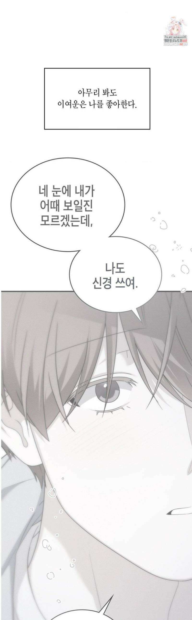 이웃집 길드원 시즌2 31화 1