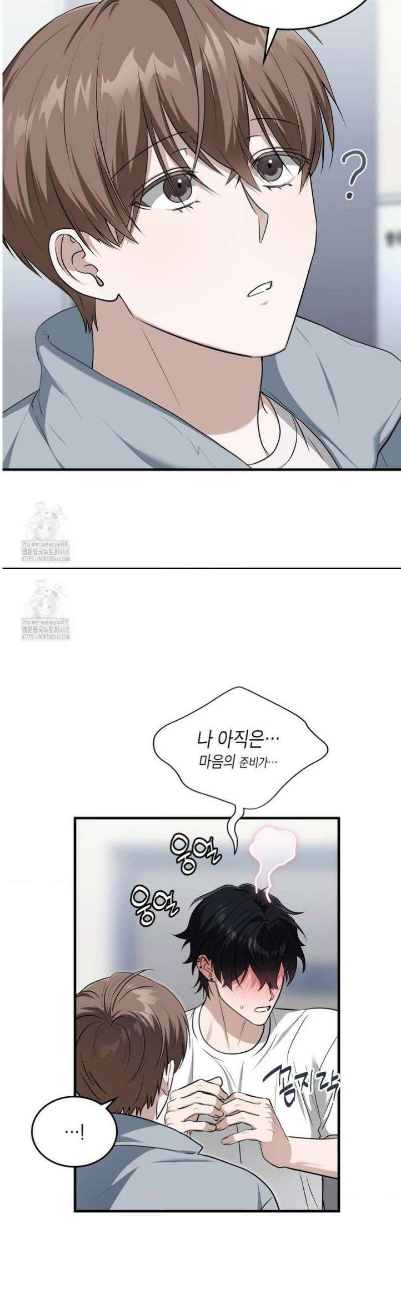 이웃집 길드원 시즌2 31화 9