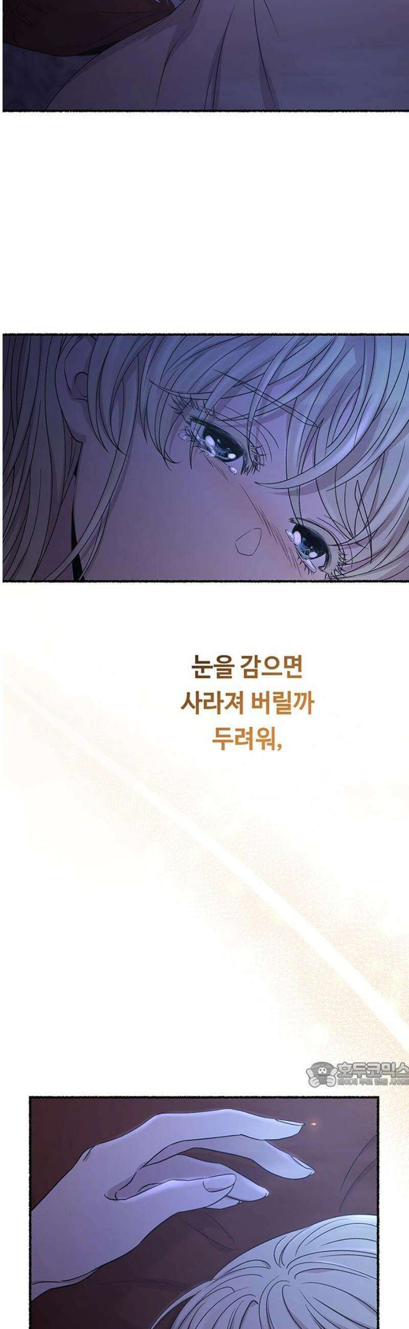 마른 가지에 바람처럼 213화 반짝 반짝 빛나는 (2) 2