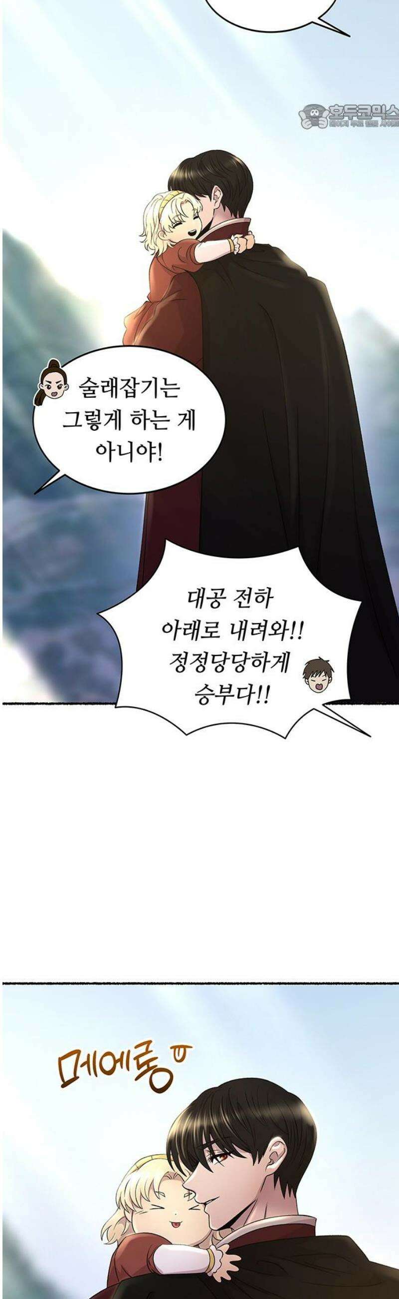 마른 가지에 바람처럼 213화 반짝 반짝 빛나는 (2) 7
