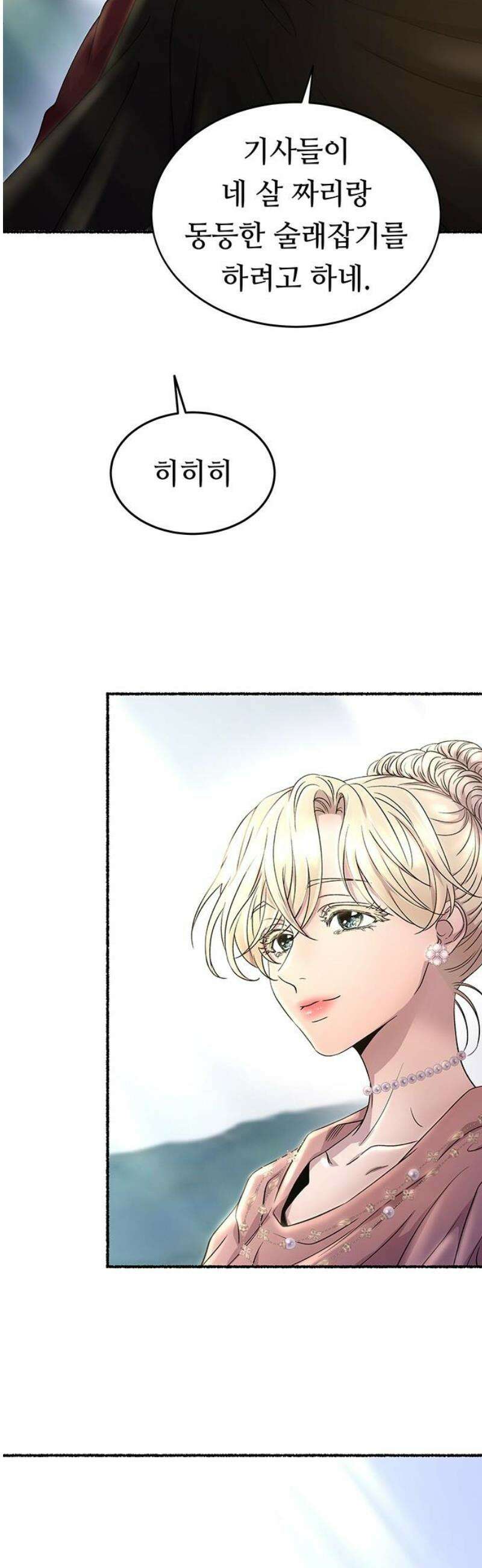 마른 가지에 바람처럼 213화 반짝 반짝 빛나는 (2) 8
