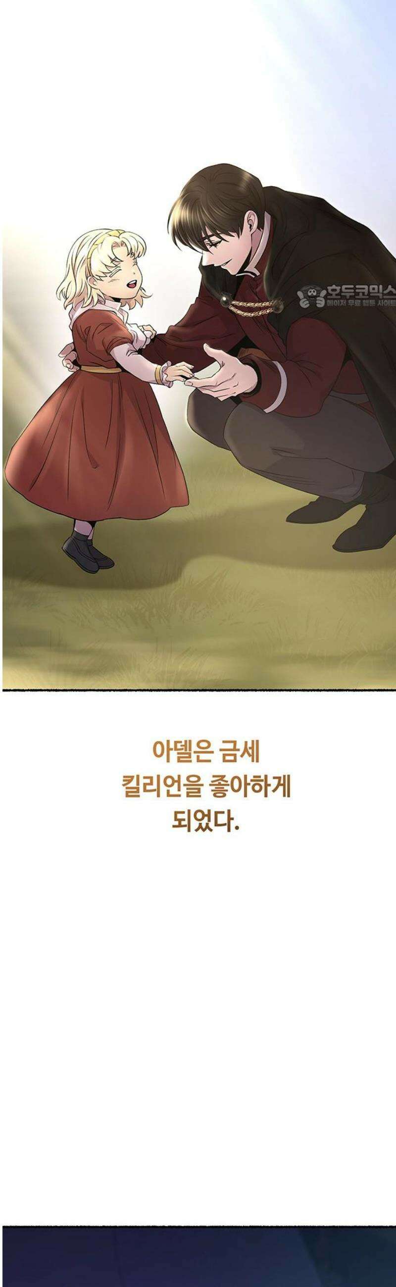 마른 가지에 바람처럼 213화 반짝 반짝 빛나는 (2) 9