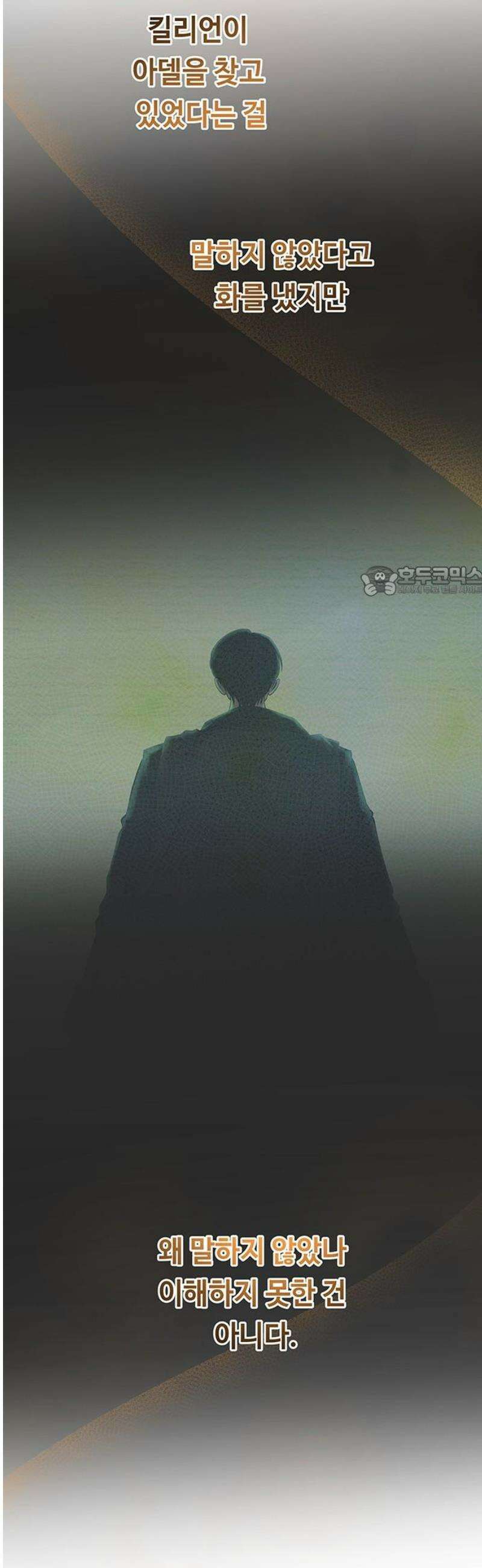 마른 가지에 바람처럼 213화 반짝 반짝 빛나는 (2) 11