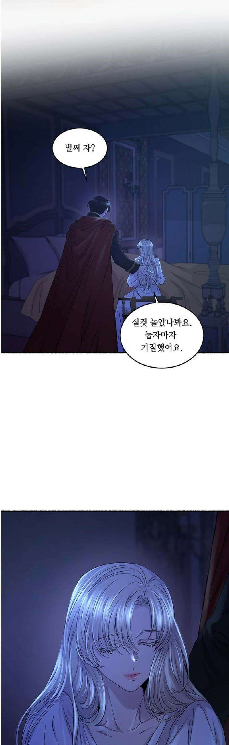 마른 가지에 바람처럼 213화 반짝 반짝 빛나는 (2) 12