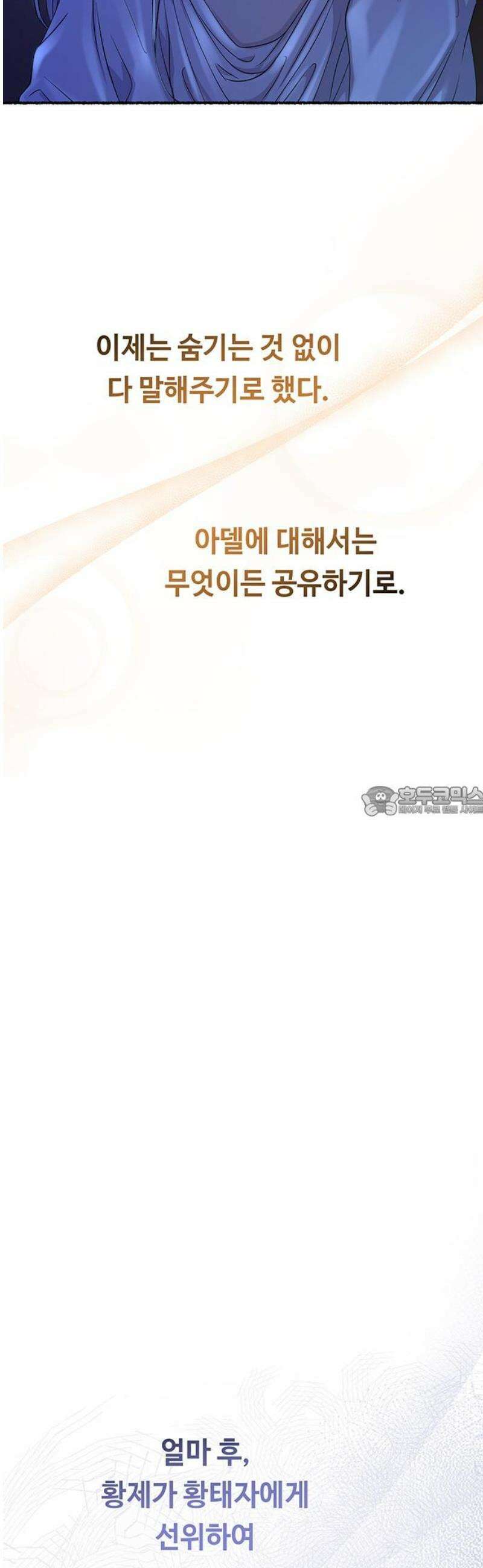 마른 가지에 바람처럼 213화 반짝 반짝 빛나는 (2) 13