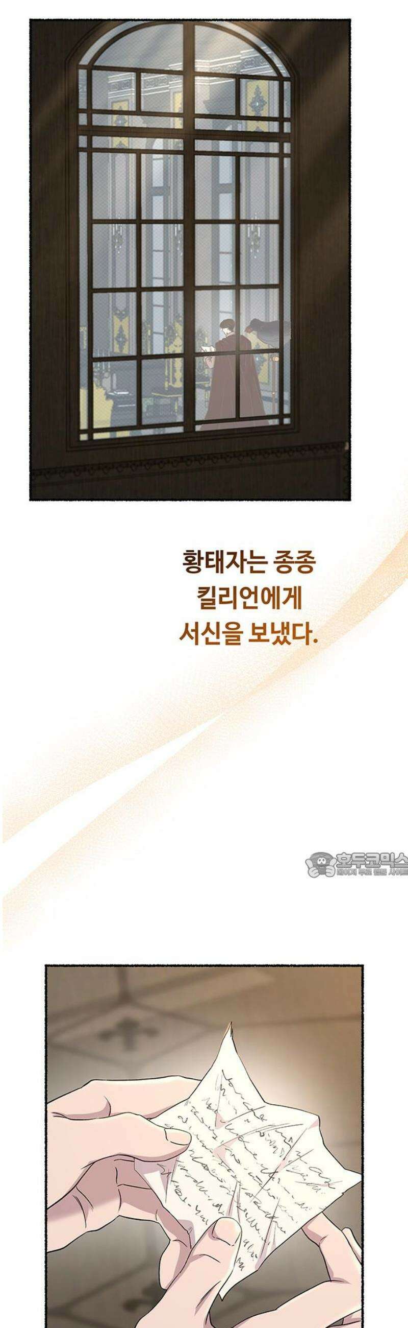마른 가지에 바람처럼 213화 반짝 반짝 빛나는 (2) 15