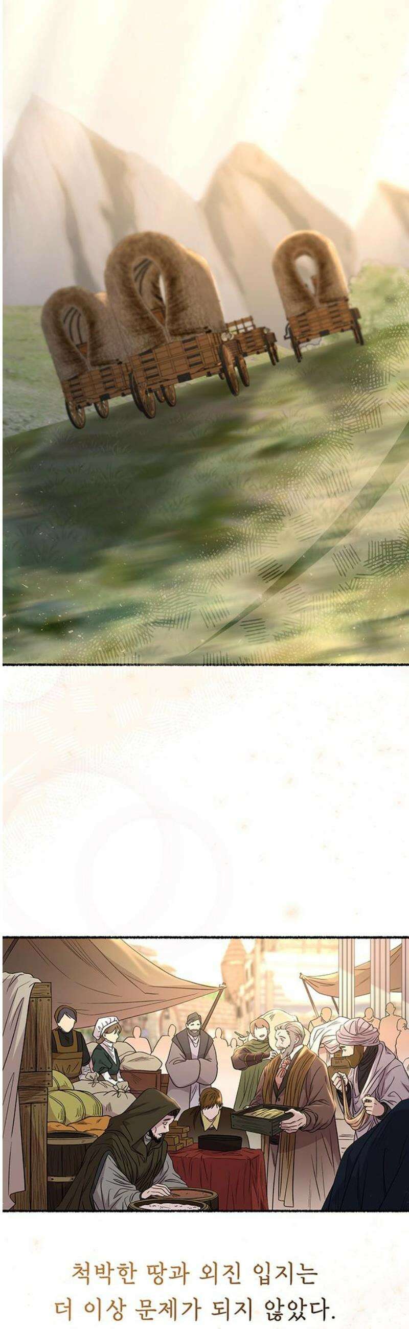 마른 가지에 바람처럼 213화 반짝 반짝 빛나는 (2) 20