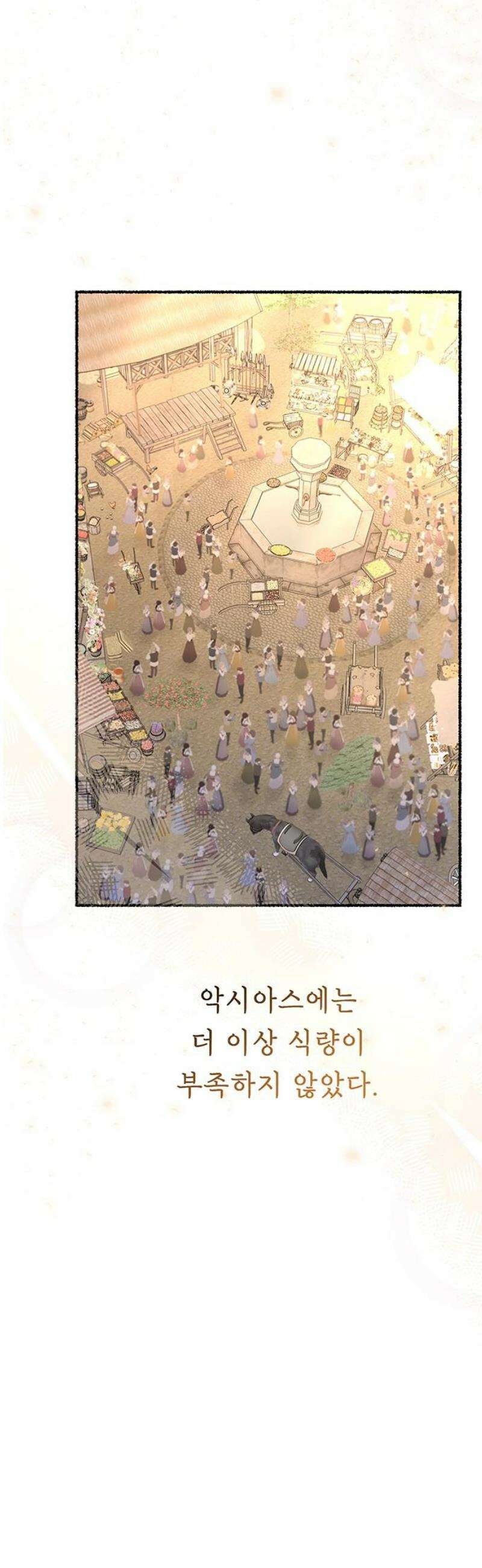 마른 가지에 바람처럼 213화 반짝 반짝 빛나는 (2) 21