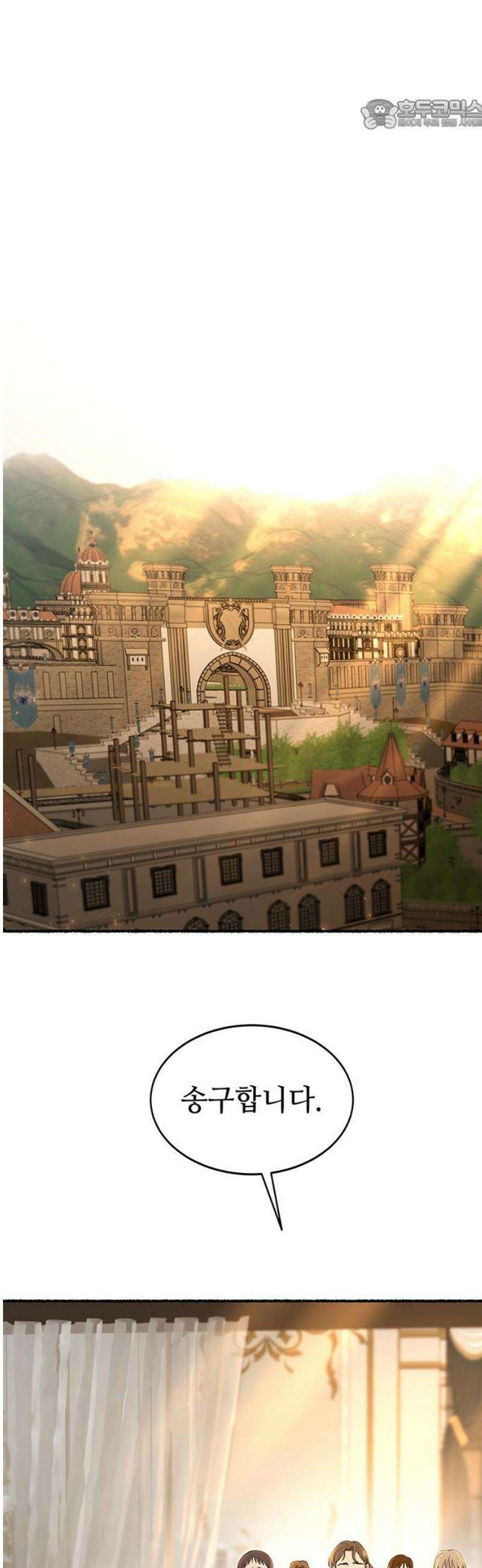 마른 가지에 바람처럼 213화 반짝 반짝 빛나는 (2) 22
