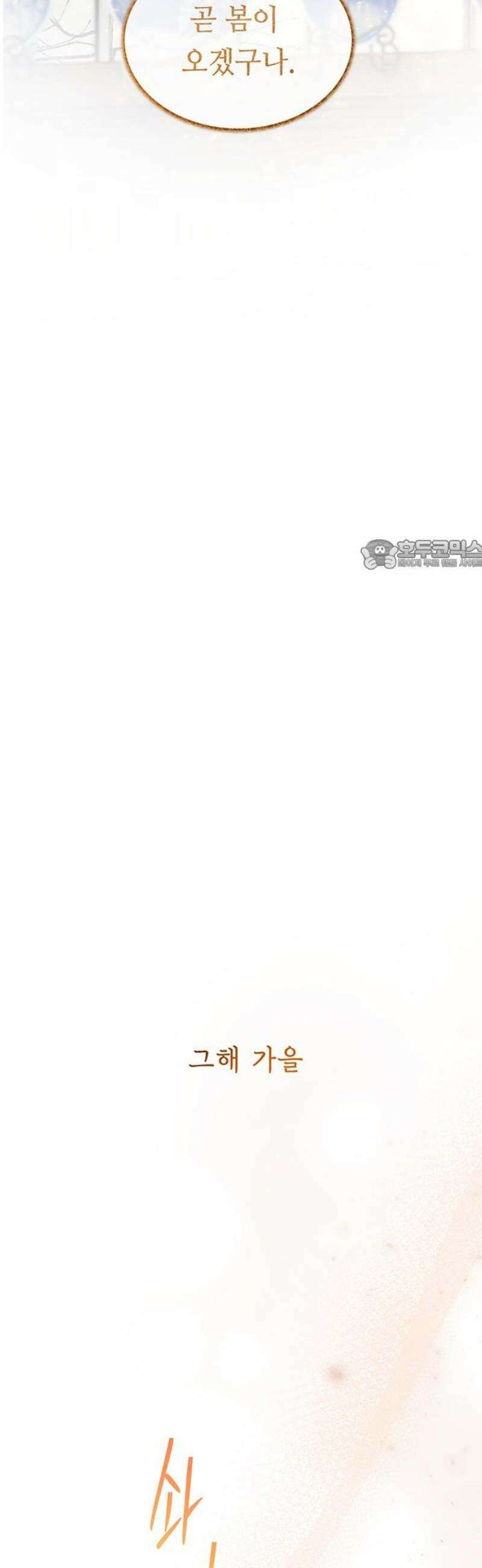 마른 가지에 바람처럼 213화 반짝 반짝 빛나는 (2) 26