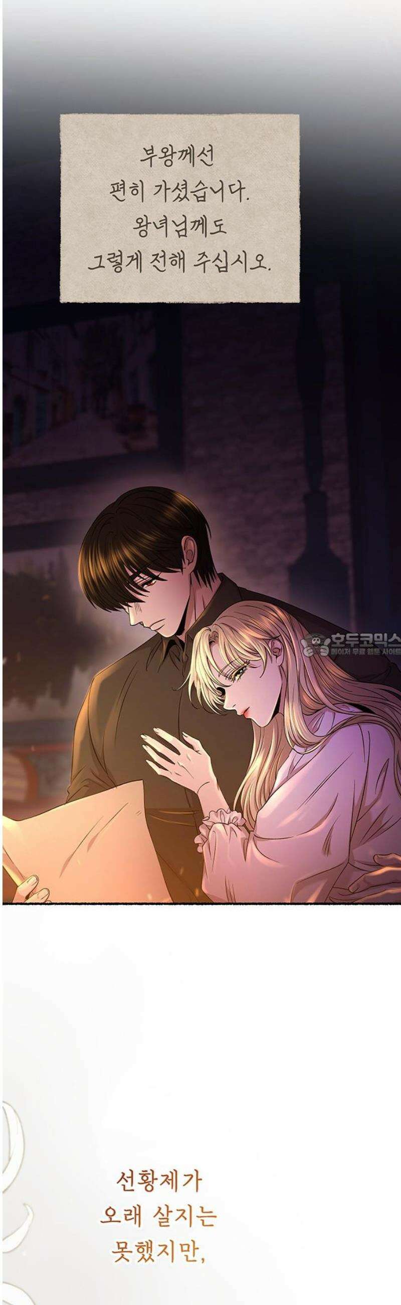 마른 가지에 바람처럼 213화 반짝 반짝 빛나는 (2) 28