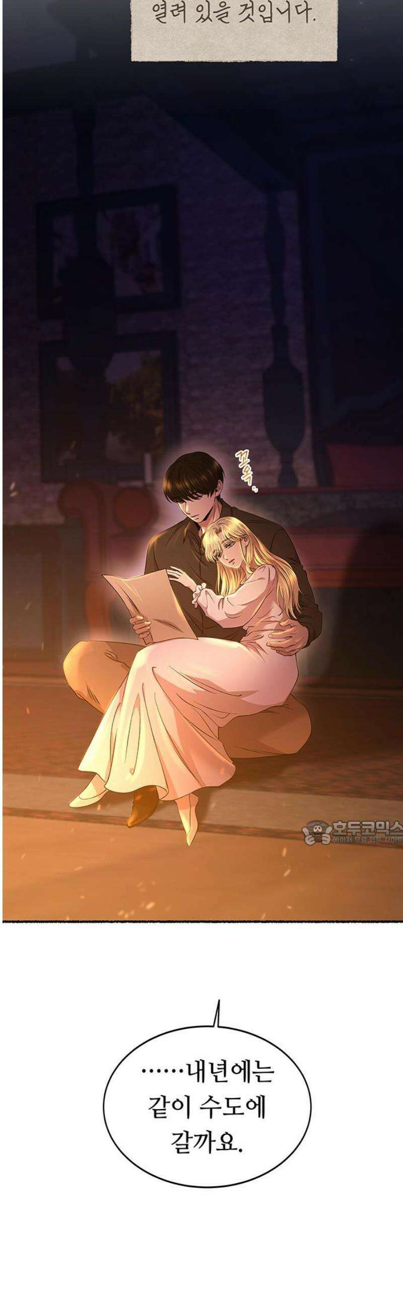 마른 가지에 바람처럼 213화 반짝 반짝 빛나는 (2) 30