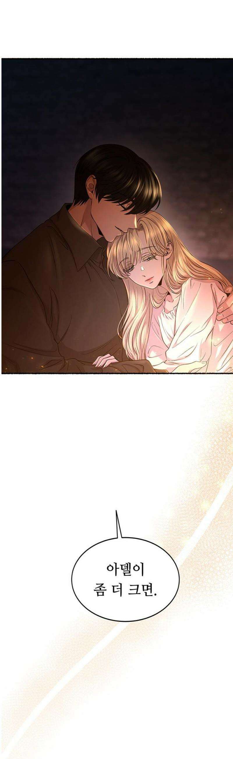 마른 가지에 바람처럼 213화 반짝 반짝 빛나는 (2) 31