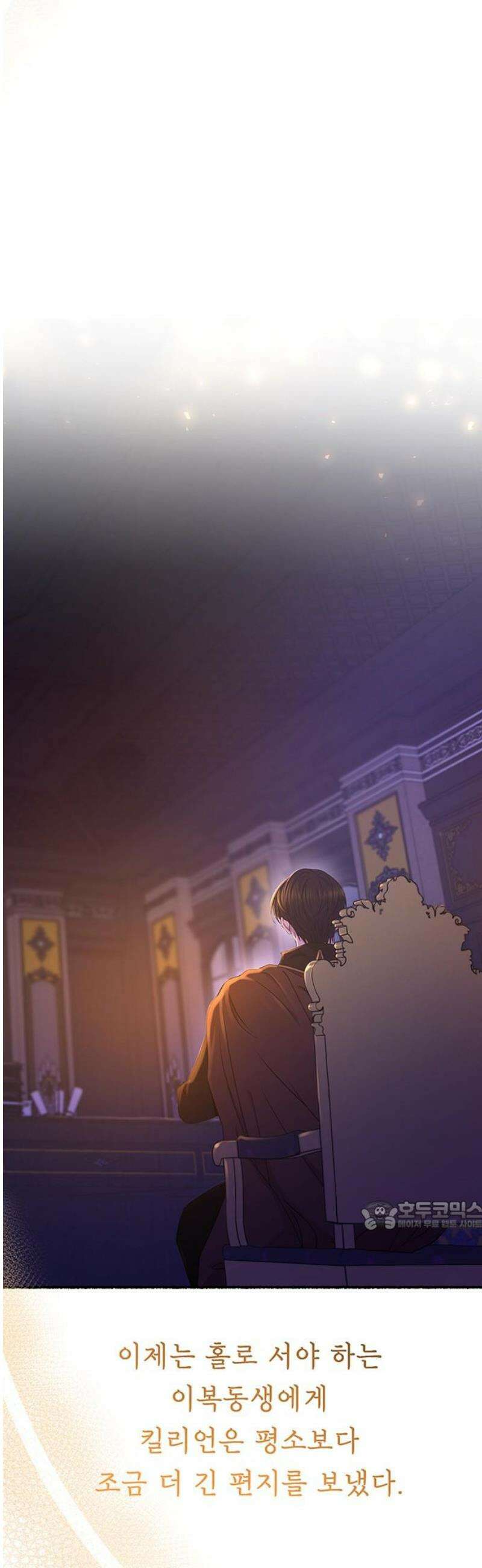 마른 가지에 바람처럼 213화 반짝 반짝 빛나는 (2) 32