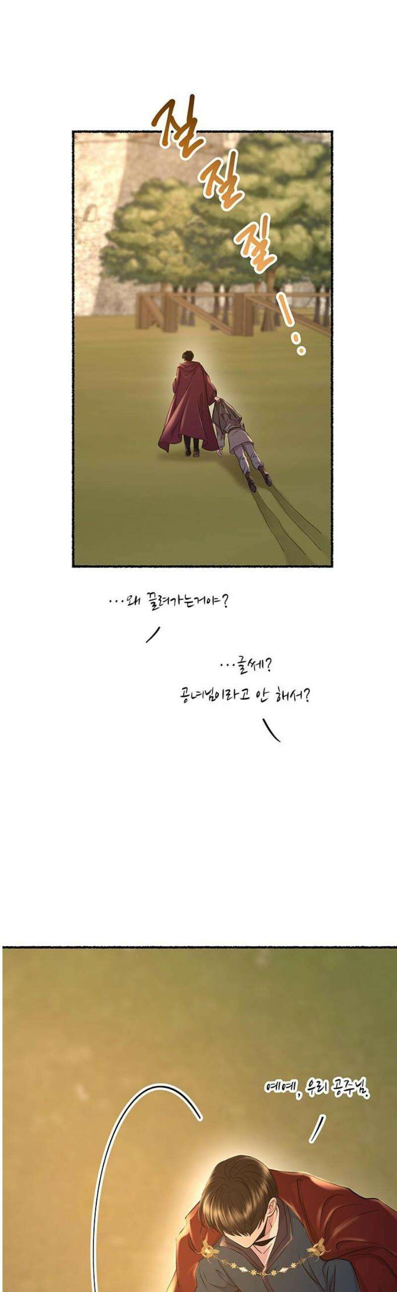 마른 가지에 바람처럼 213화 반짝 반짝 빛나는 (2) 36