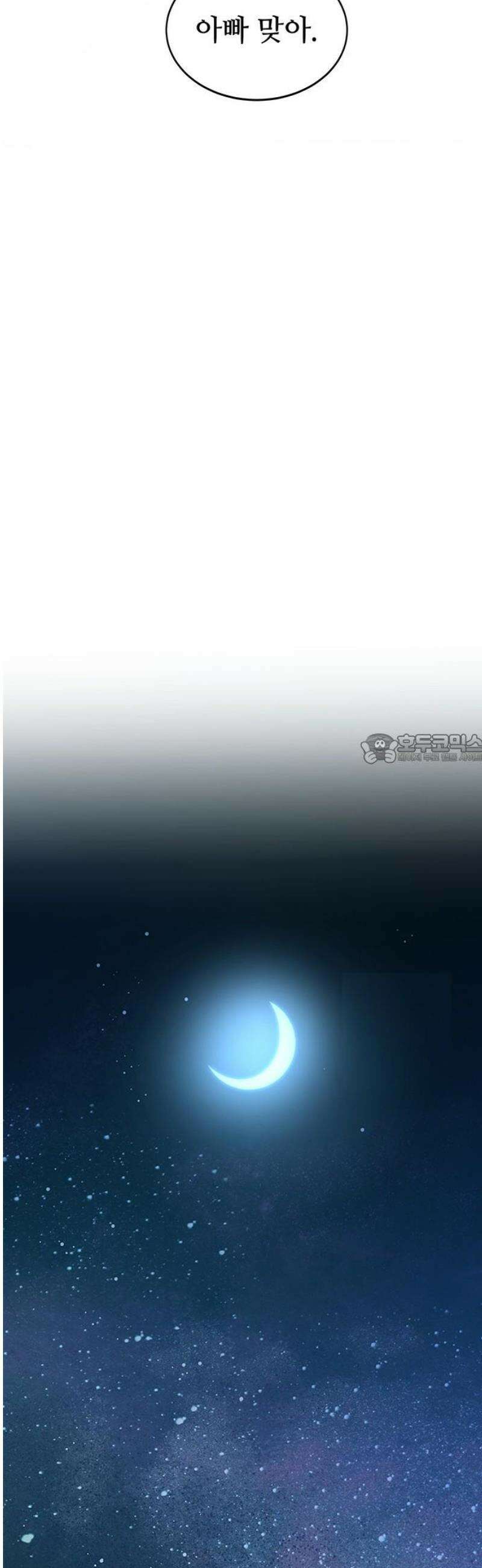 마른 가지에 바람처럼 213화 반짝 반짝 빛나는 (2) 43