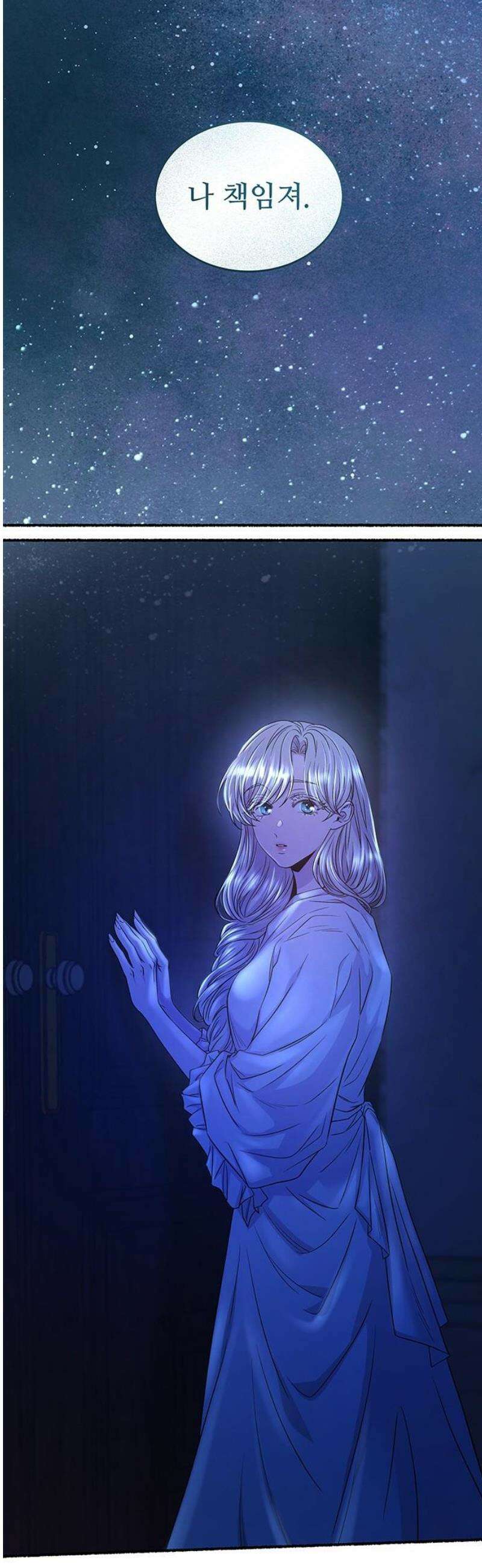 마른 가지에 바람처럼 213화 반짝 반짝 빛나는 (2) 44