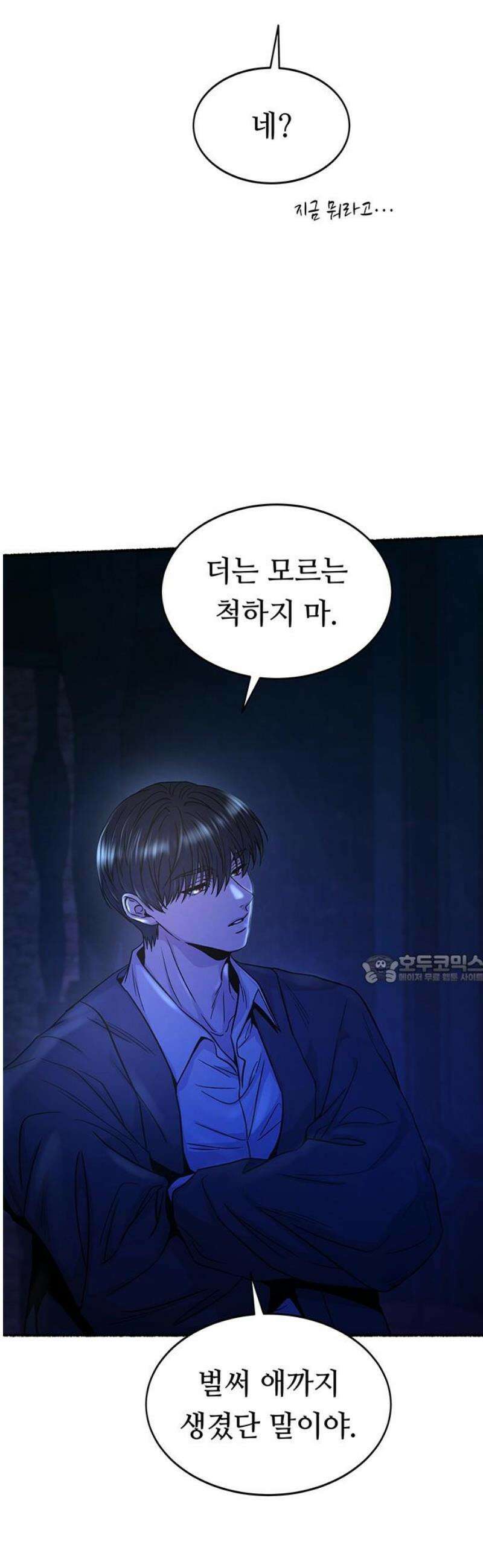 마른 가지에 바람처럼 213화 반짝 반짝 빛나는 (2) 45