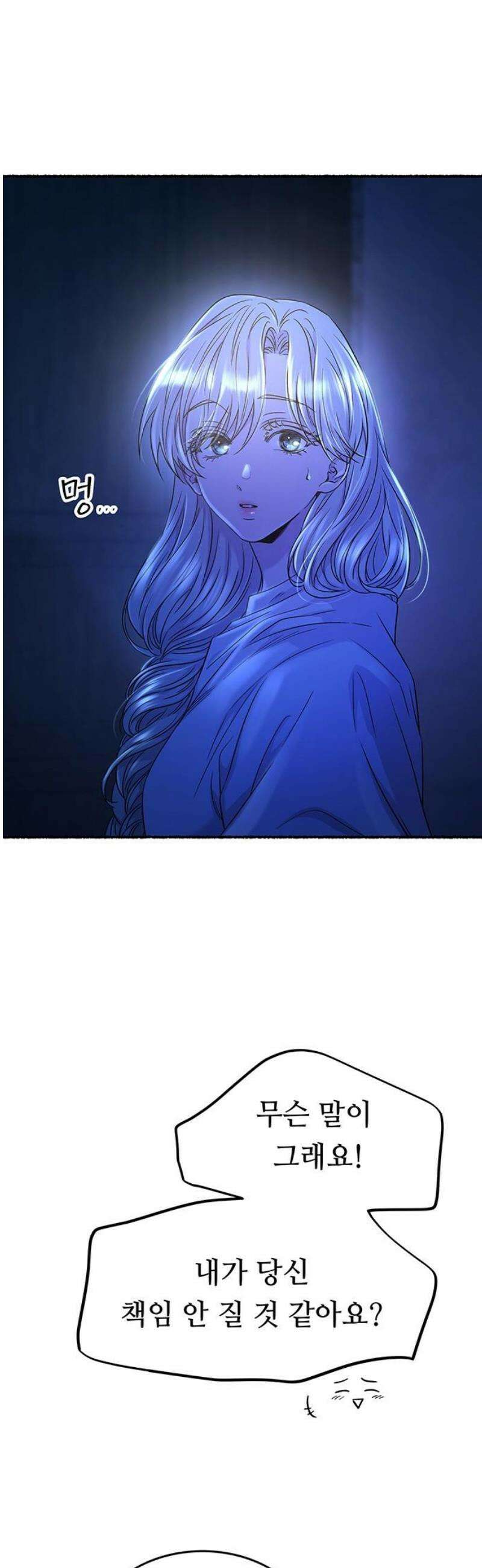 마른 가지에 바람처럼 213화 반짝 반짝 빛나는 (2) 46