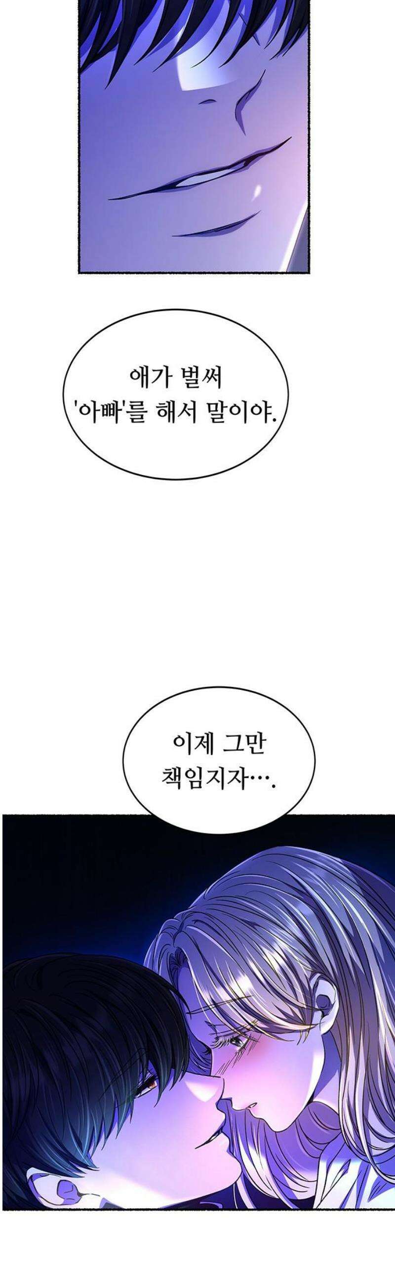 마른 가지에 바람처럼 213화 반짝 반짝 빛나는 (2) 50