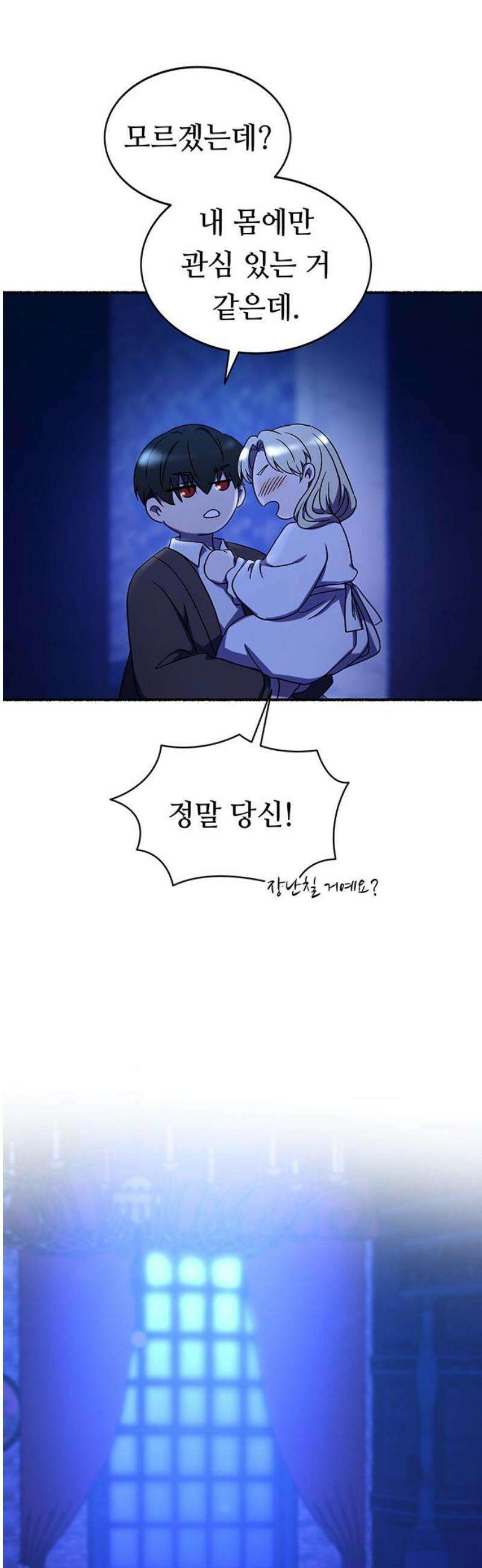 마른 가지에 바람처럼 213화 반짝 반짝 빛나는 (2) 53