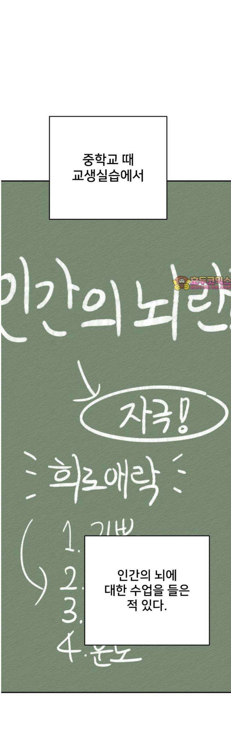 줄리에게 44화 1