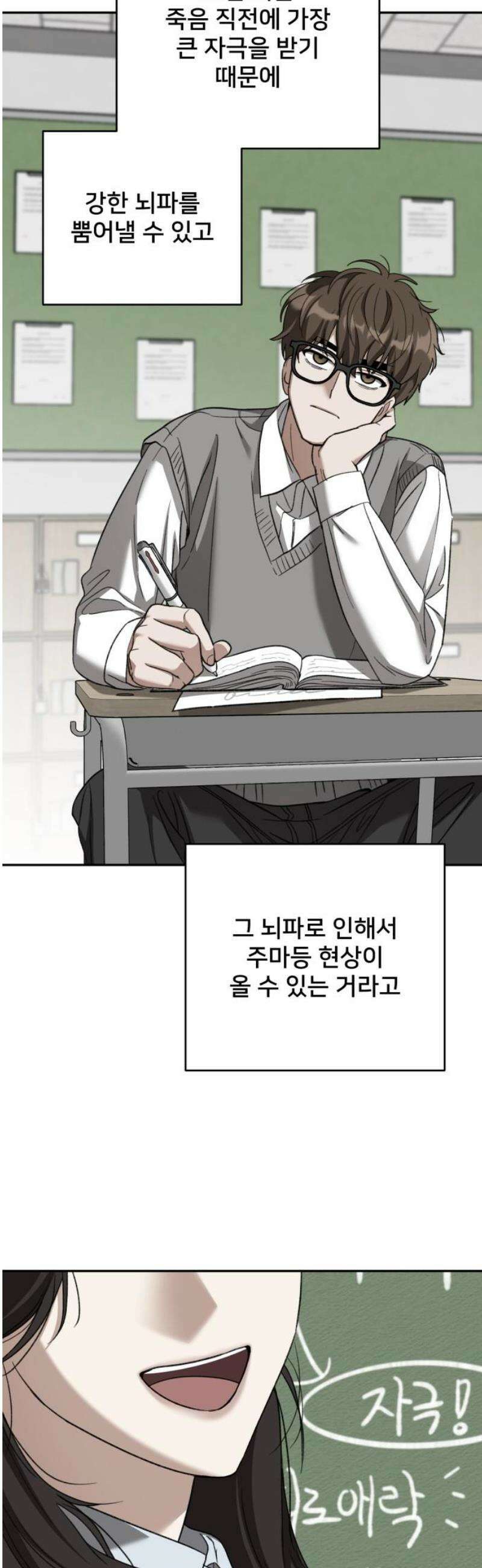 줄리에게 44화 3