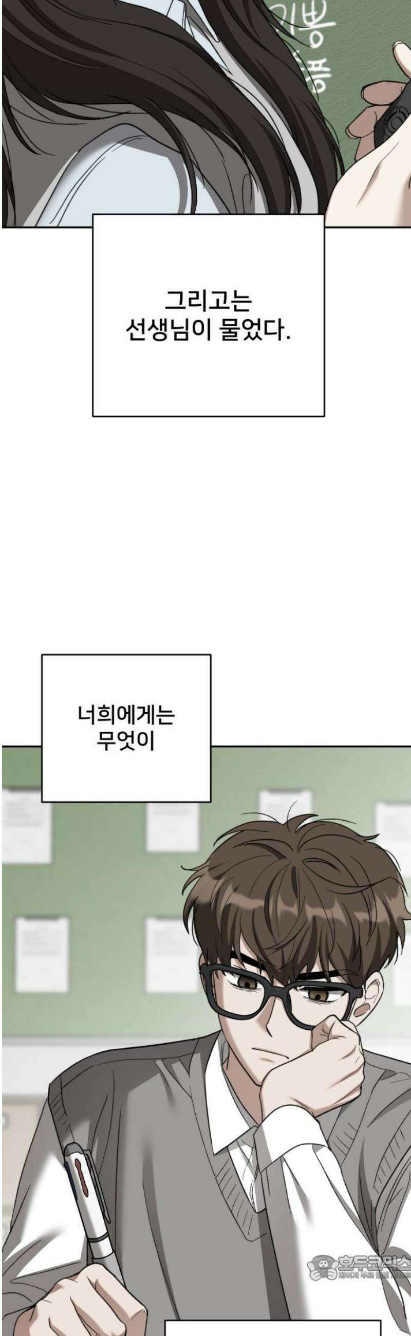 줄리에게 44화 4