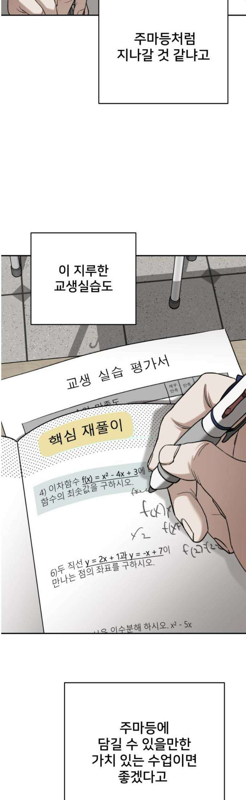 줄리에게 44화 5