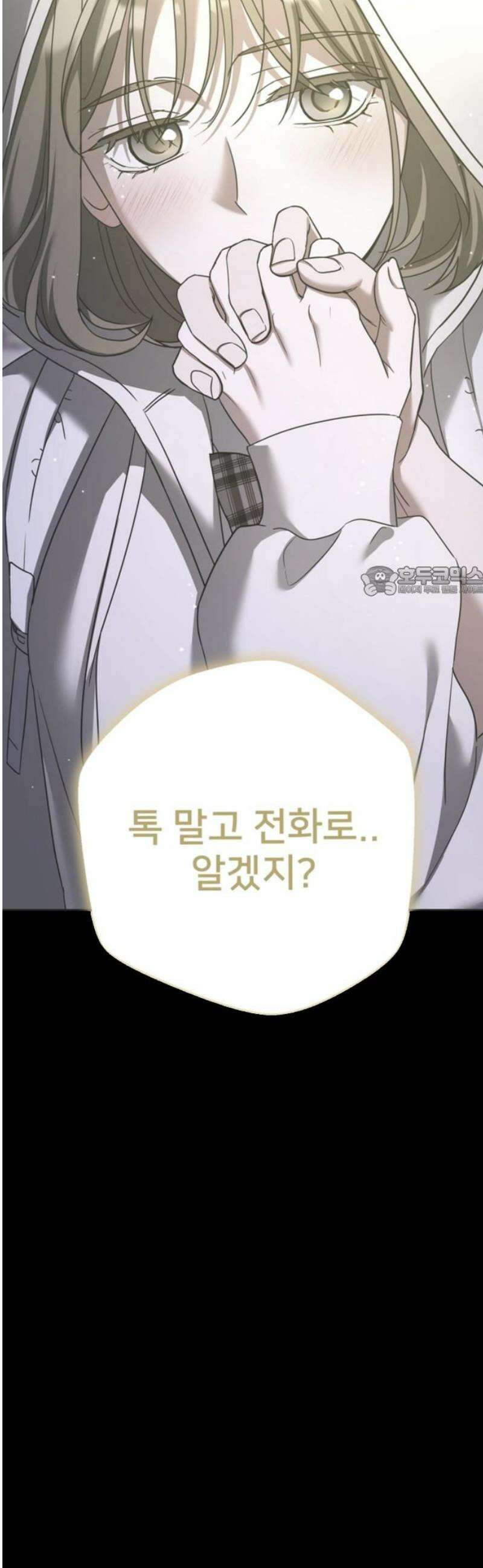 줄리에게 44화 11