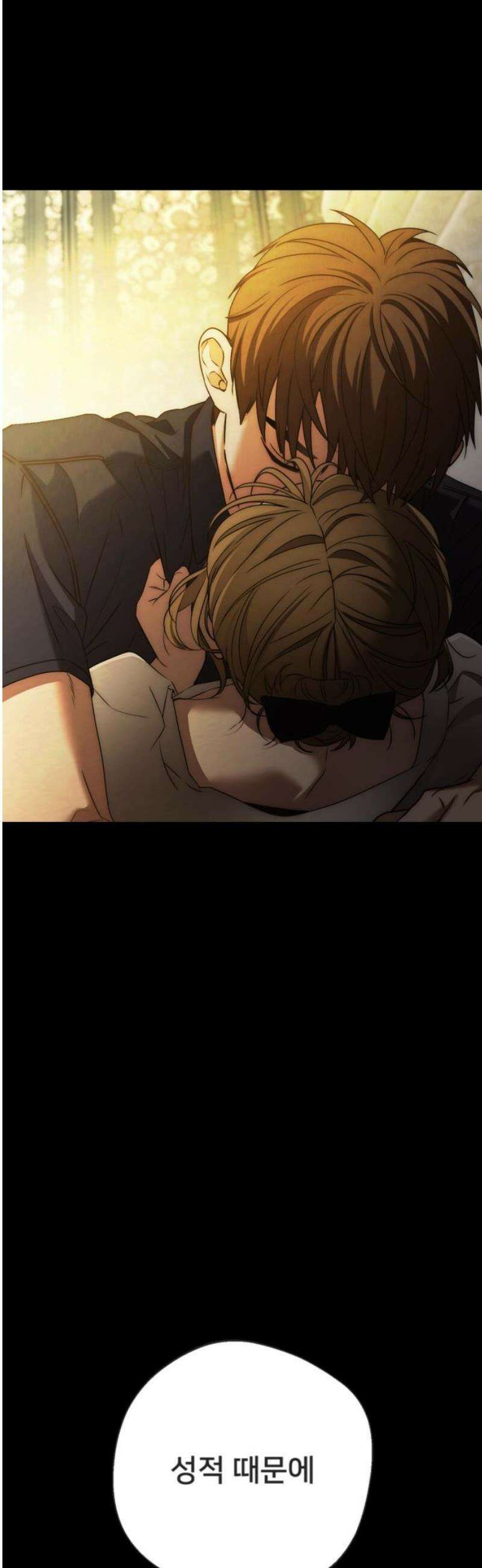 줄리에게 44화 12