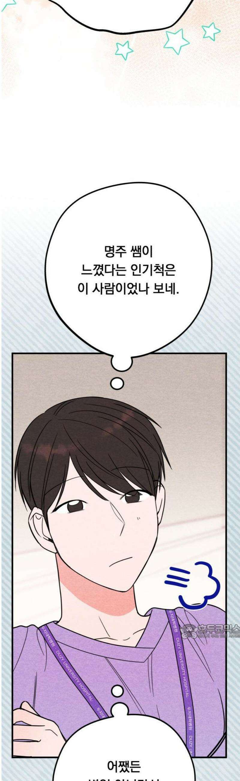 4년 6개월을 잃은 여자 28화 인질(1) 2