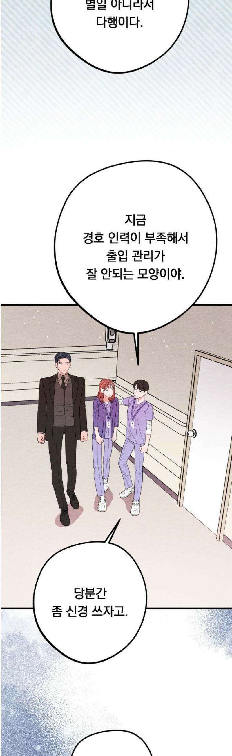 4년 6개월을 잃은 여자 28화 인질(1) 3