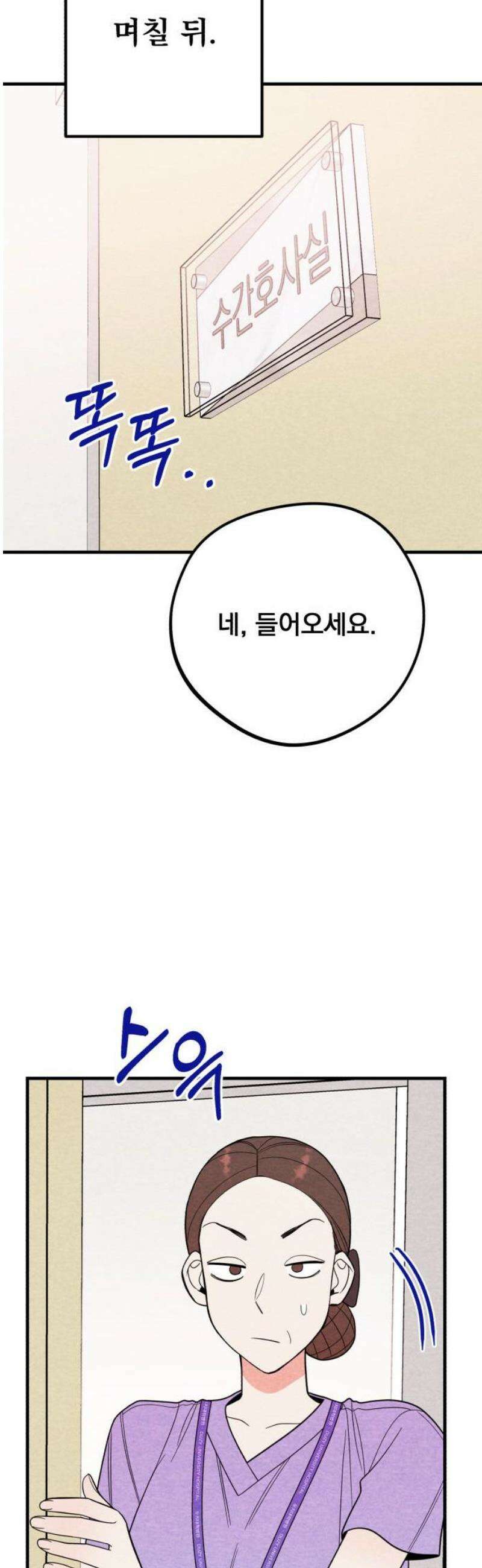 4년 6개월을 잃은 여자 28화 인질(1) 6