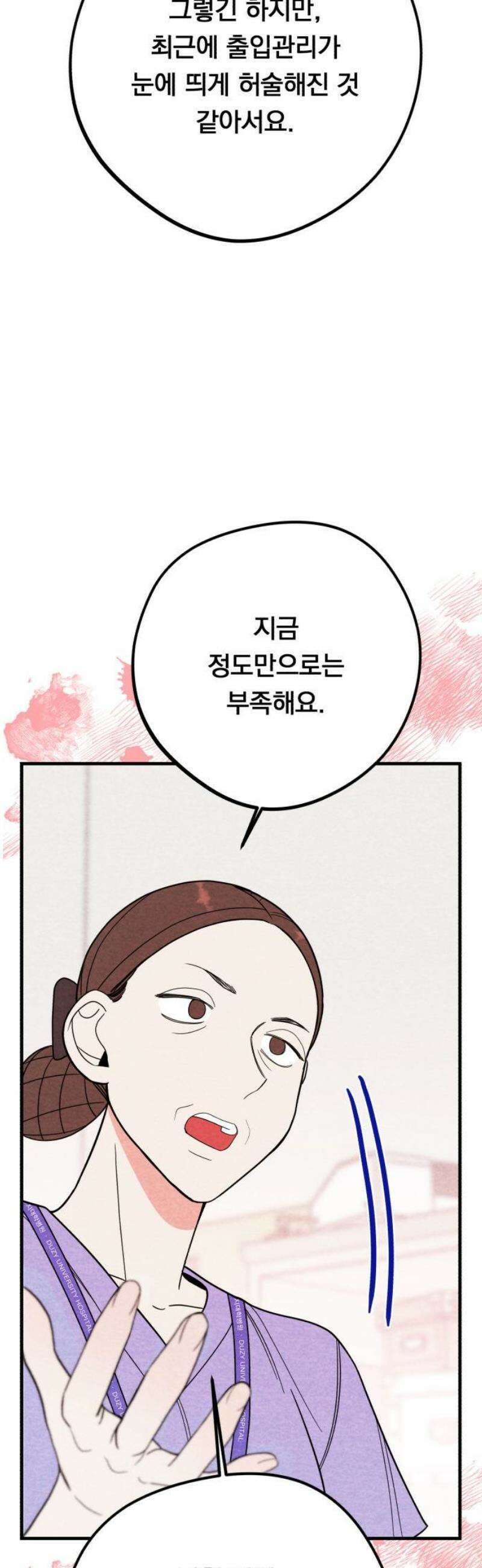 4년 6개월을 잃은 여자 28화 인질(1) 10
