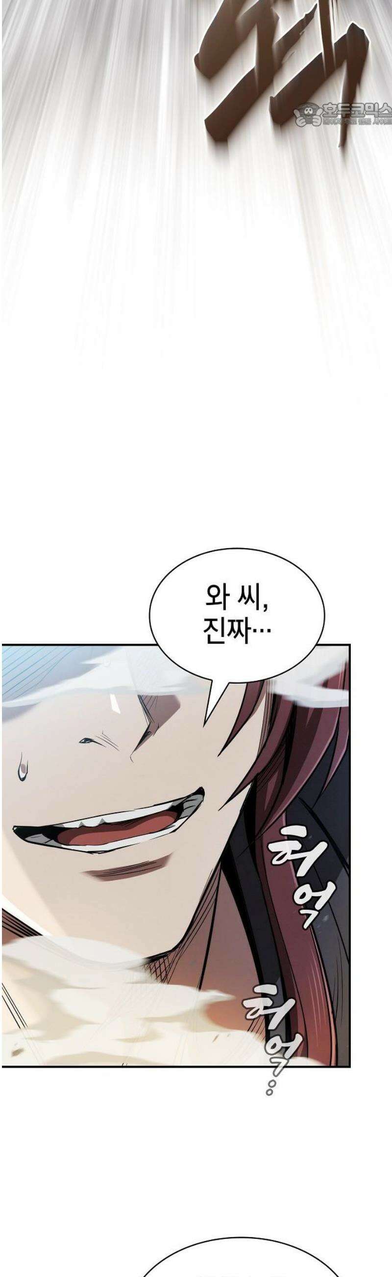 첩자의 마교생활 19화 7