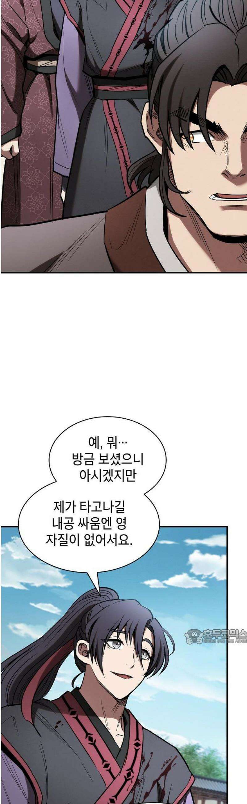 첩자의 마교생활 19화 17