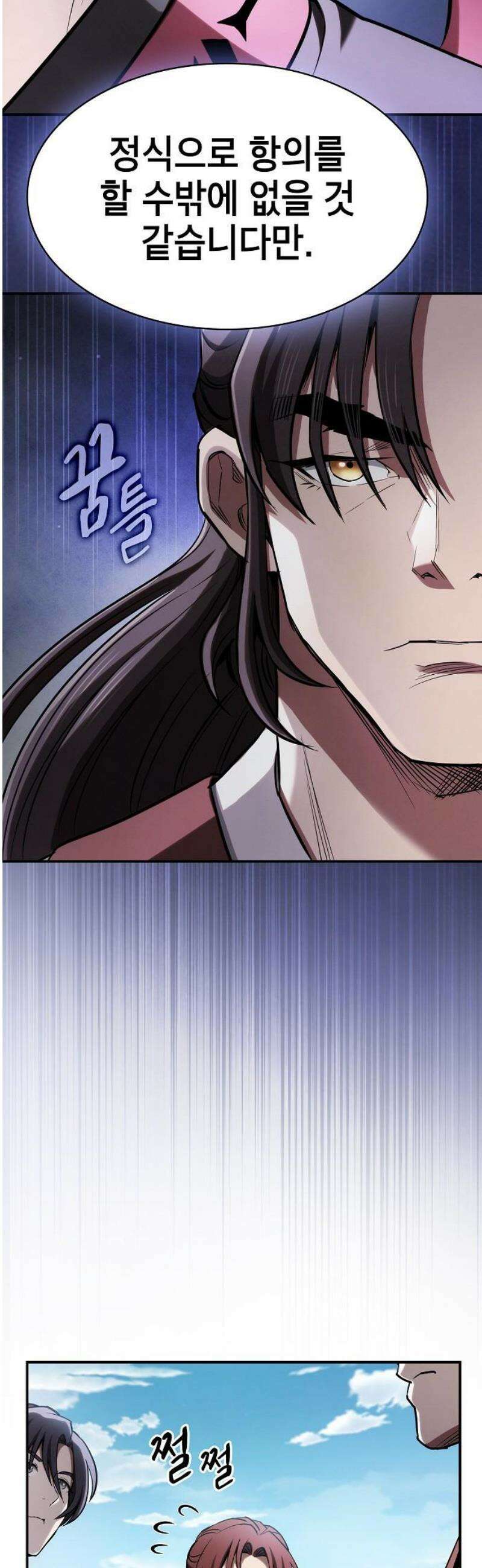 첩자의 마교생활 19화 29