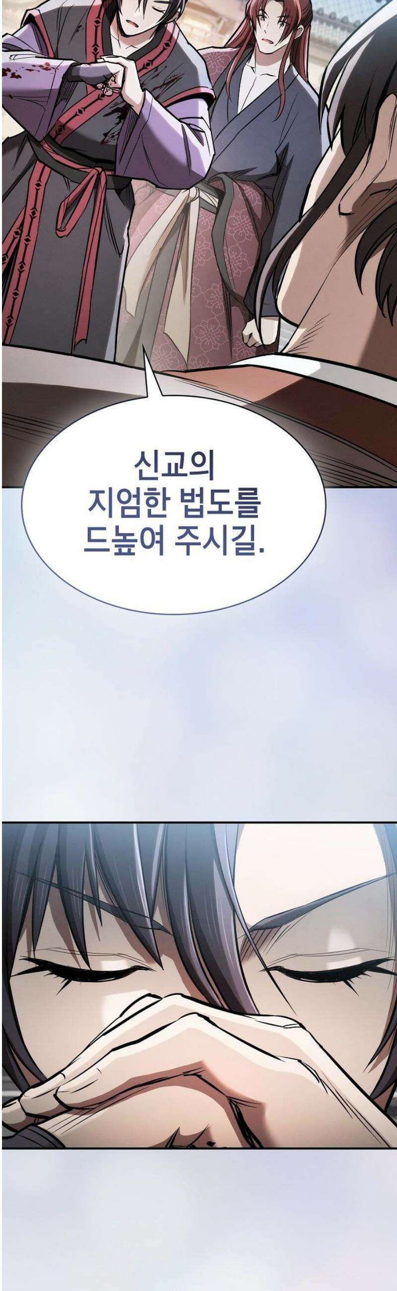 첩자의 마교생활 19화 36