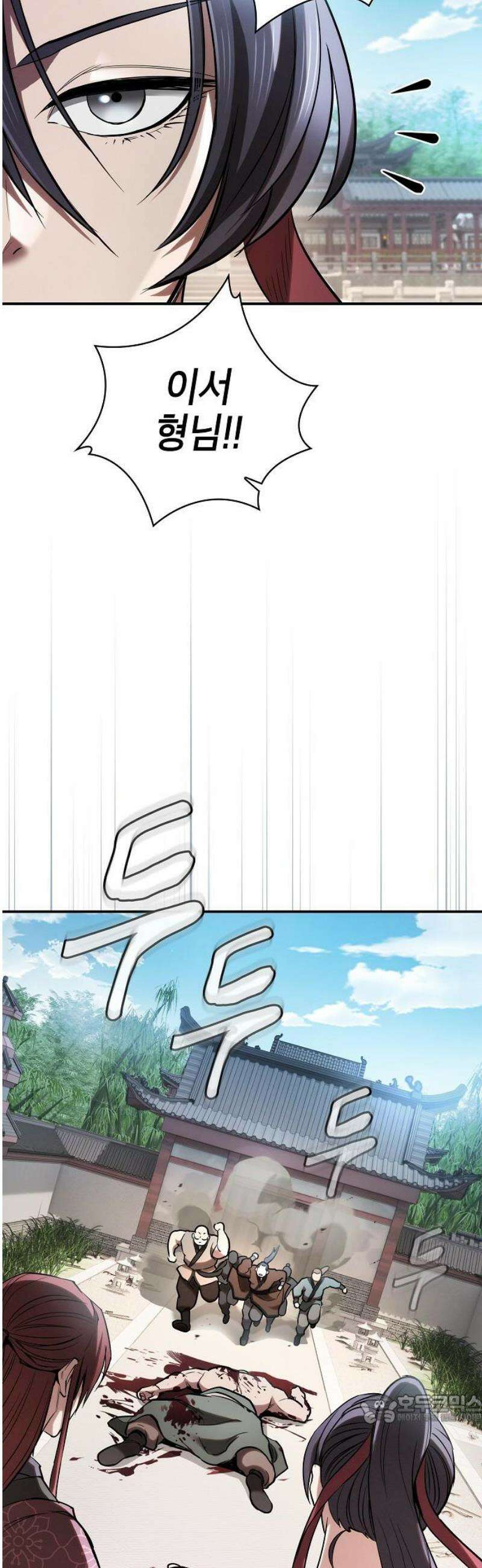 첩자의 마교생활 19화 49