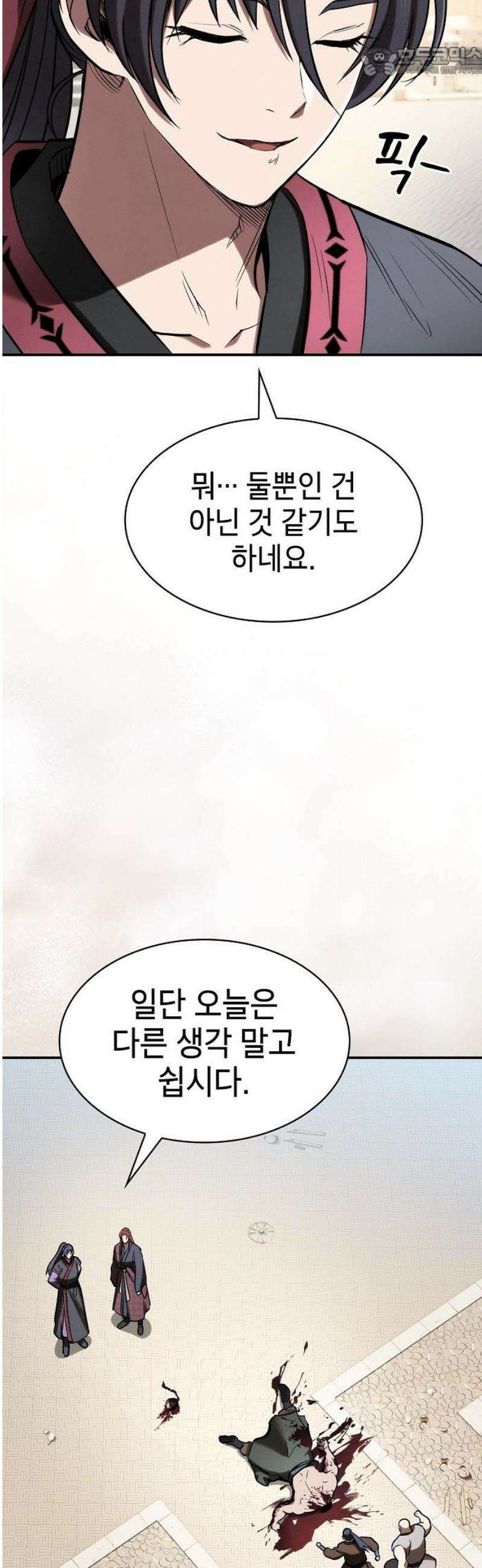 첩자의 마교생활 19화 52
