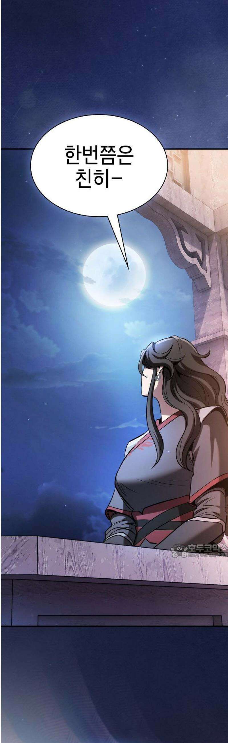 첩자의 마교생활 19화 62