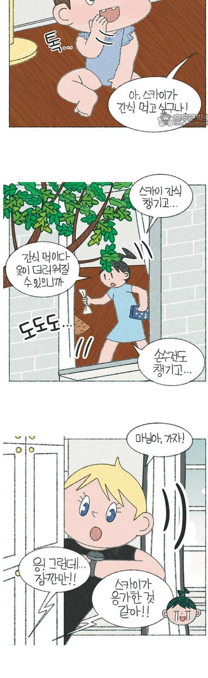 마님이네 미국 시골집 이야기 186화 애 낳으면 생기는 건망증 2
