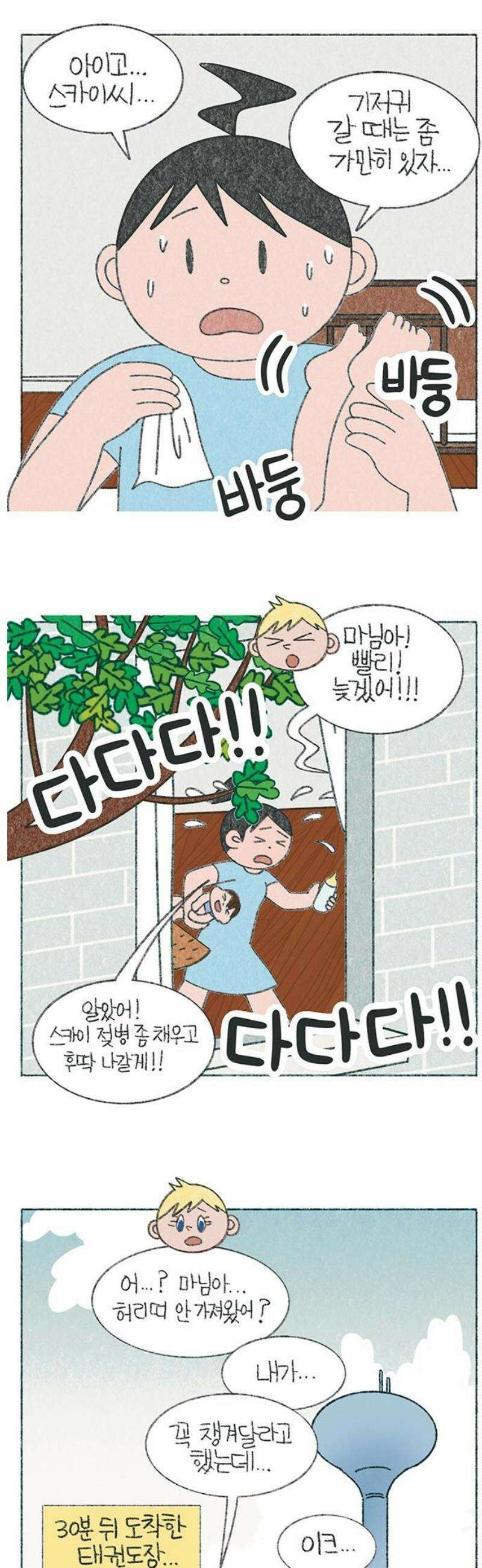 마님이네 미국 시골집 이야기 186화 애 낳으면 생기는 건망증 3