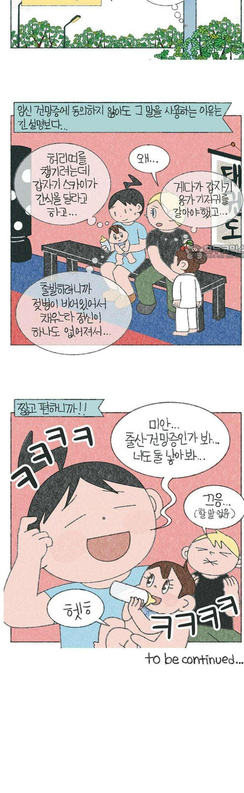 마님이네 미국 시골집 이야기 186화 애 낳으면 생기는 건망증 4