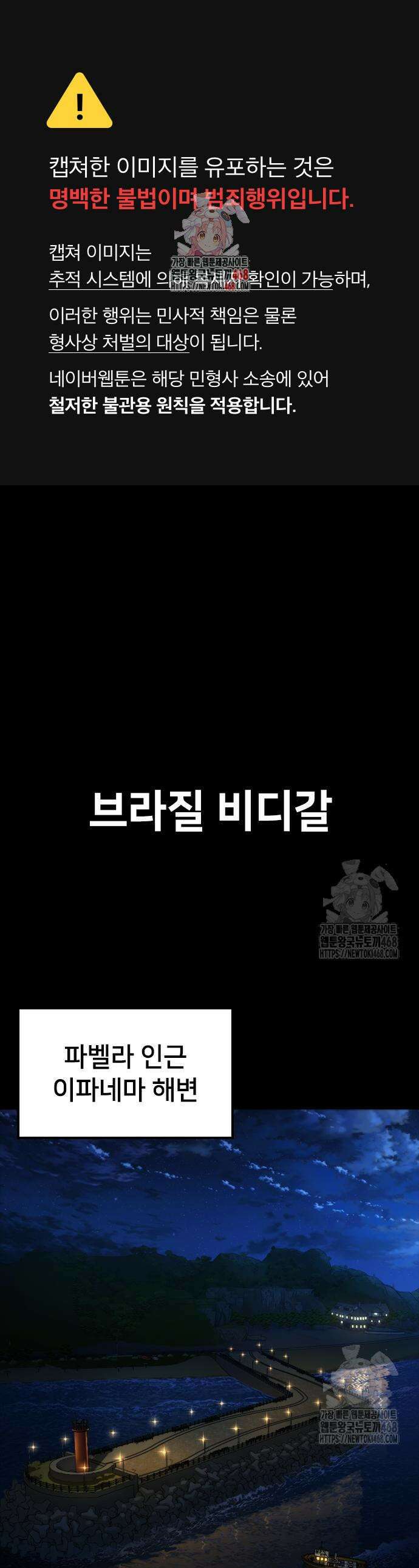 벤타블랙 29화 1