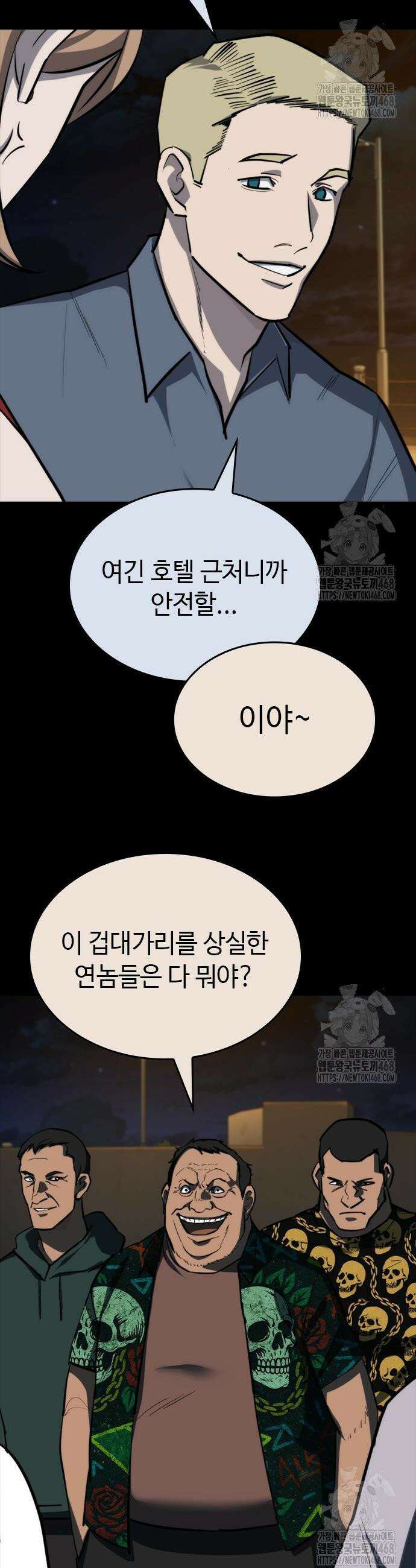 벤타블랙 29화 4